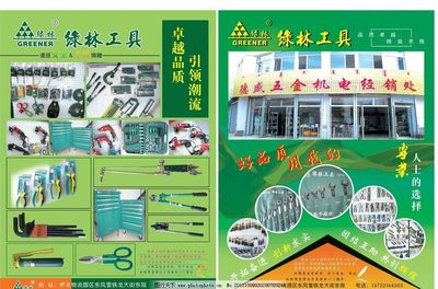 精选五金工具，品质与效率的完美结合